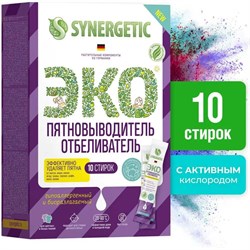 Биоразлагаемый гипоаллергенный отбеливатель-пятновыводитель Synergetic 111102 - фото 13226232