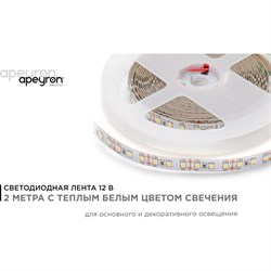 Светодиодная лента Apeyron 209BL - фото 13229214