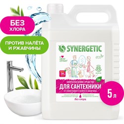 Средство для чистки сантехники, ванн, раковин, душевых кабин Synergetic 4613720438921 104500 - фото 13230560