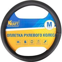 Оплетка KRAFT 800306 - фото 13235753