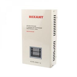 Настенный стабилизатор напряжения REXANT АСНN-2000/1-Ц - фото 13242451