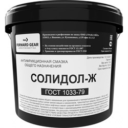 Смазка FORWARD GEAR солидол жировой - фото 13252657