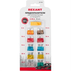 Набор флажковых предохранителей для автомобиля REXANT стандарт - фото 13253312