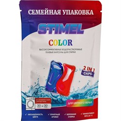 Капсулы для стирки Stimel Color - фото 13263710