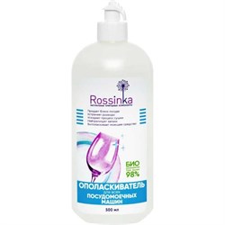 Ополаскиватель для посудомоечных машин Rossinka ROS-2003-13 - фото 13263768