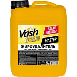 Средство для чистки кухонных духовок и плит VASH GOLD Master - фото 13266634