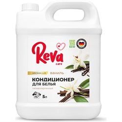 Кондиционер ополаскиватель для белья Reva Care AROMA LUX - фото 13276420