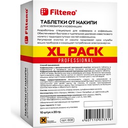 Таблетки от накипи для кофемашин FILTERO XL Pack - фото 13277218