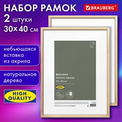 Рамка 30х40 см небьющаяся, КОМПЛЕКТ 2 штуки, багет 12 мм, дерево, BRAUBERG "Woodray", цвет натуральный, 391389 - фото 13280292