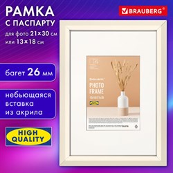 Рамка 21х30 см с паспарту 13х18 см, небьющаяся, аналог IKEA, багет 26 мм, МДФ, BRAUBERG "Zool", цвет слоновая кость, 391376 - фото 13284813