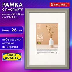 Рамка 21х30 см с паспарту 13х18 см, небьющаяся, аналог IKEA, багет 26 мм, МДФ, BRAUBERG "Zool", серая, 391377 - фото 13284815