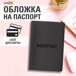 Обложка для паспорта, мягкий полиуретан, "PASSPORT", черная, STAFF, 238407 - фото 13287911