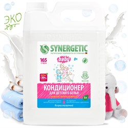 Кондиционер для детского белья Synergetic 4623722258267 - фото 13295911