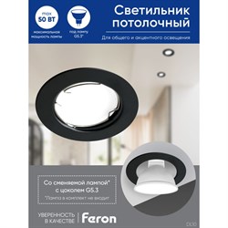 Потолочный встраиваемый светильник FERON 48464 - фото 13295998