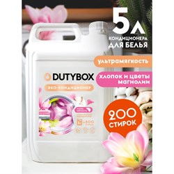 Эко кондиционер для ультрамягкости DutyBox db-5185 - фото 13347650