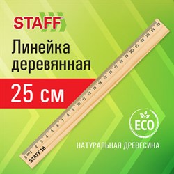 Линейка деревянная 25 см, STAFF, канадская сосна, 210799 - фото 13348957