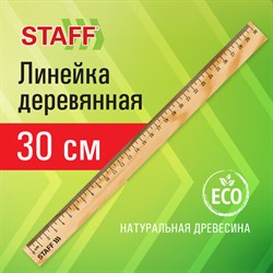 Линейка деревянная 30 см, STAFF, канадская сосна, 210800 - фото 13348959