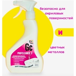 Профессиональное чистящее средство для ванны GENOVACHEMICAL Profcleaner 3 спрей, 500 мл, серия Малиновый закат - фото 13355308