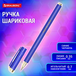 Ручка шариковая масляная BRAUBERG "Techno-X GLD", СИНЯЯ, корпус синий, золотистые детали, линия 0,5 мм, 144223 - фото 13359512