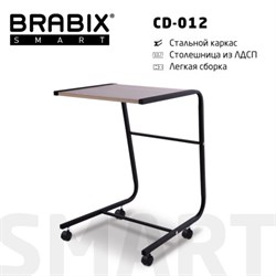 Стол BRABIX "Smart CD-012", 500х580х750 мм, ЛОФТ, на колесах, металл/ЛДСП дуб, каркас черный, 641880 - фото 13360110