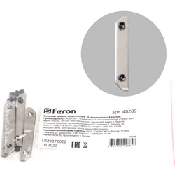 Комплект прямых соединителей FERON 48289 - фото 13383216