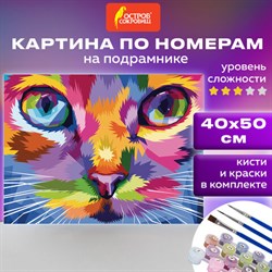 Картина по номерам 40х50 см, ОСТРОВ СОКРОВИЩ "Радужный кот", на подрамнике, акрил, кисти, 663320 - фото 13389532