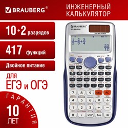 Калькулятор инженерный BRAUBERG SC-991ESP (165х84 мм), 417 функций, 10+2 разрядов, двойное питание, 271725 - фото 13393098