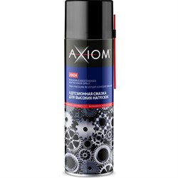 Адгезионная смазка для высоких нагрузок AXIOM 650 мл - фото 13466571