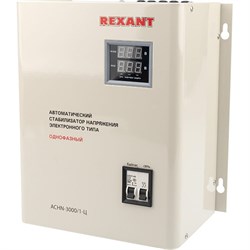 Настенный стабилизатор напряжения REXANT АСНN-3000/1-Ц - фото 13469079
