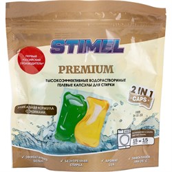 Капсулы для стирки Stimel Premium - фото 13474900