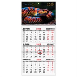 Календарь квартальный на 2025 г., 1 блок, 1 гребень, бегунок, мелованная бумага, BRAUBERG, "Символ года", 116125 - фото 13498183