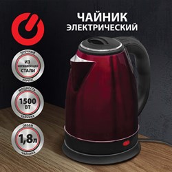 Чайник SONNEN KT-118С, 1,8 л, 1500 Вт, закрытый нагревательный элемент, нержавеющая сталь, кофейный, 452928 - фото 13516434