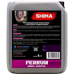 PH-нейтральный очиститель Shima PREMIUM FERRUM - фото 13524809