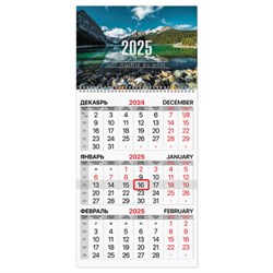 Календарь квартальный 2025г, 1 блок 1 гребень бегунок, офсет, BRAUBERG, Озеро в горах, 116114