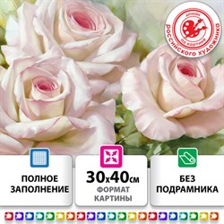 Картина стразами (алмазная мозаика), 30х40 см, ОСТРОВ СОКРОВИЩ "Бело-розовые розы", без подрамника, 663855 - фото 13530466