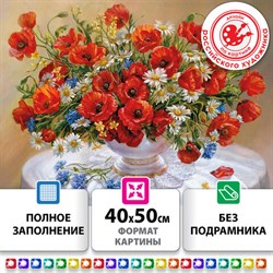 Картина стразами (алмазная мозаика), 30х40 см, ОСТРОВ СОКРОВИЩ "Маки", без подрамника, 663861 - фото 13530472