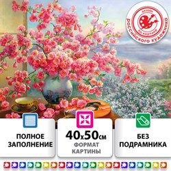 Картина стразами (алмазная мозаика), 30х40 см, ОСТРОВ СОКРОВИЩ, "Букет сакуры", без подрамника, 663862 - фото 13530473