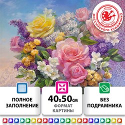 Картина стразами (алмазная мозаика), 40х50 см, ОСТРОВ СОКРОВИЩ "Букет", без подрамника, 663865 - фото 13530476