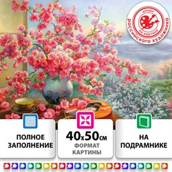 Картина стразами (алмазная мозаика), 40х50 см, ОСТРОВ СОКРОВИЩ "Букет сакуры", на подрамнике, 663874 - фото 13530485