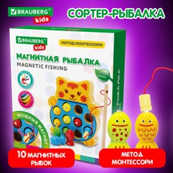 Сортер-рыбалка магнитный деревянный развивающий "Кот", BRAUBERG KIDS, 665246 - фото 13530489