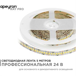 Светодиодная лента Apeyron 00-302 - фото 13541064