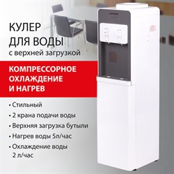 Кулер для воды SONNEN FSC-02BA, напольный, НАГРЕВ/ОХЛАЖДЕНИЕ КОМПРЕССОР, шкаф, 2 крана, серый, 455416 - фото 13546264