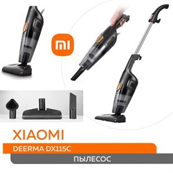 Пылесос вертикальный XIAOMI DEERMA DX115C, 2 в 1, потребляемая мощность 600 Вт, контейнер 1,2 л, черный - фото 13546400