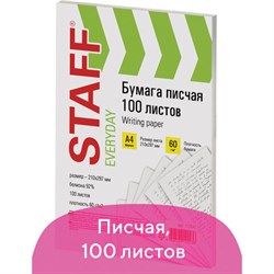 Бумага писчая А4, STAFF "EVERYDAY", 60 г/м2, 100 листов, Россия, белизна 92% (ISO), 110541 - фото 13548363