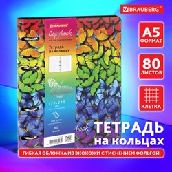 Тетрадь на кольцах А5 (180х220 мм), 80 листов, под кожу, клетка, тиснение фольгой, BRAUBERG VISTA, Butterflies,112128 - фото 13549622