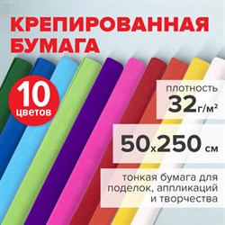 Бумага гофрированная/креповая, 32 г/м2, 50х250 см, 10 рулонов, яркие цвета, BRAUBERG, 112556 - фото 13549711