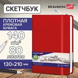 Скетчбук, слоновая кость 140 г/м2 130х210 мм, 80 л., КОЖЗАМ, резинка, BRAUBERG ART CLASSIC, красный, 113193 - фото 13549797