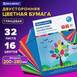 Цветная бумага А4 2-сторонняя мелованная, 32 листа 16 цветов, на скобе, BRAUBERG, 200х280 мм, "Деревце", 113537 - фото 13549841