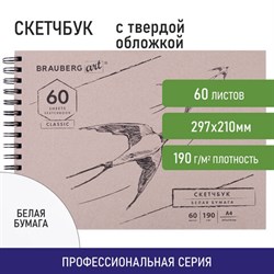 Скетчбук, белая бумага 190 г/м2, 297х210 мм, 60 л., гребень, твердая обложка, BRAUBERG ART CLASSIC, 113853 - фото 13549898