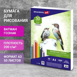 Бумага для рисования и графики А3, 50 л., 200 г/м2, ВАТМАН ГОЗНАК СПб, в коробке, BRAUBERG ART, 114490 - фото 13549933